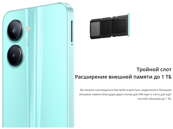 Купить  realme C33 4-64 ГБ RU, Dual nano SIM, голубой-6.png